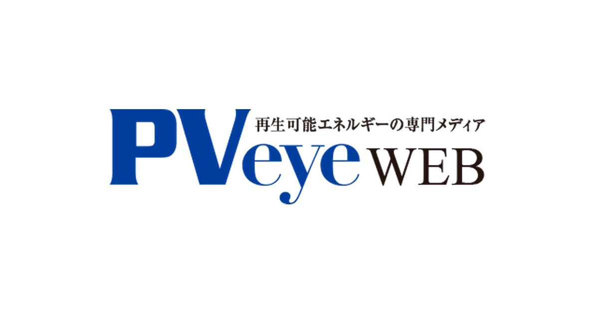 再生可能エネルギーの専門メディア『PVeye』に、EMLink点検アプリ刷新の記事が掲載されました