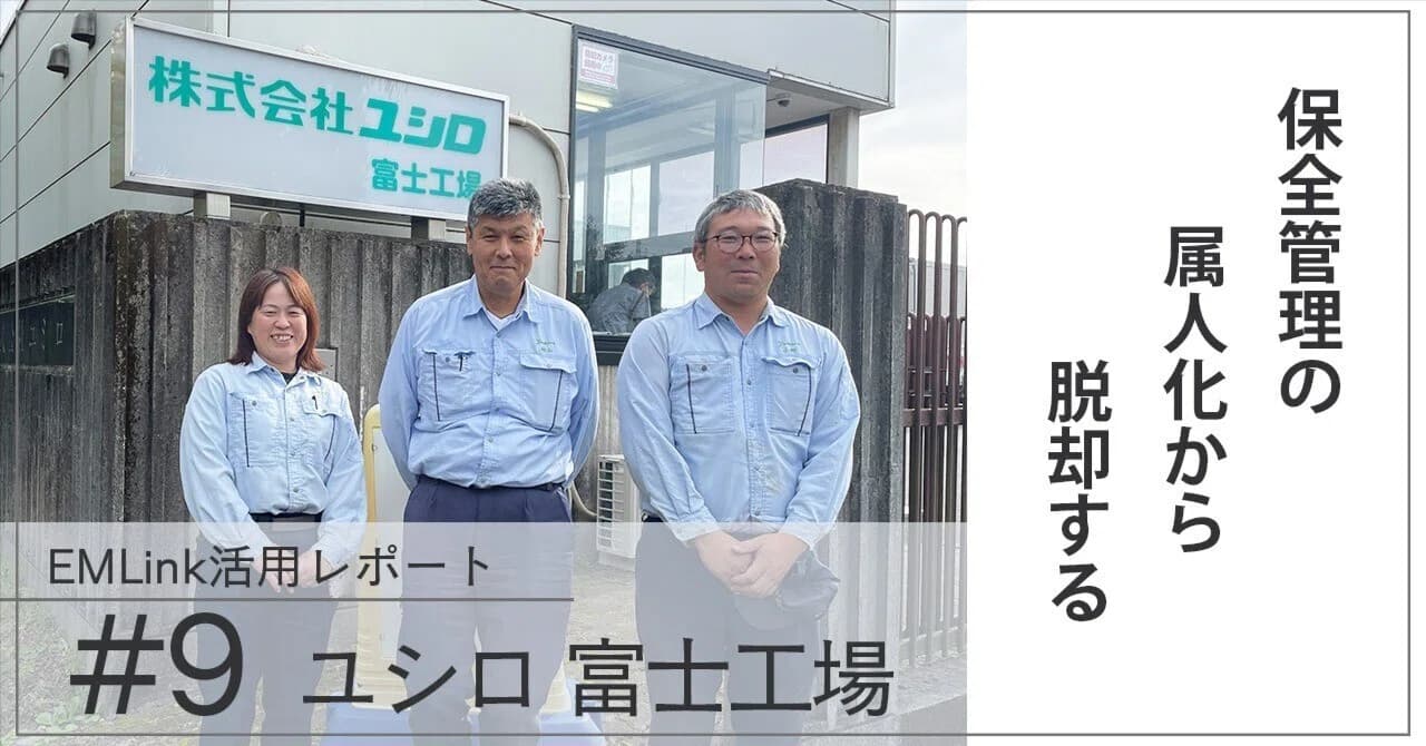 属人化から脱却!膨大で難解なデータを誰もが使えるデータに